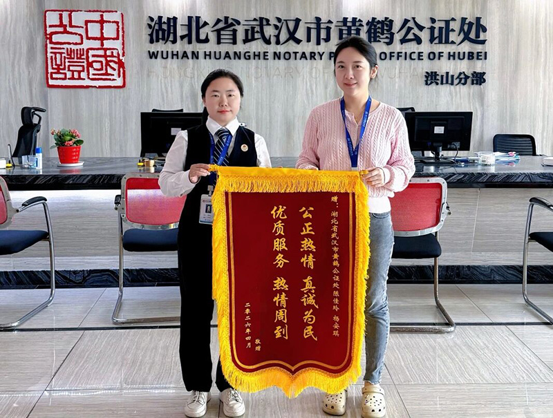 人间急难处，最见公证情——两面锦旗里的为民故事